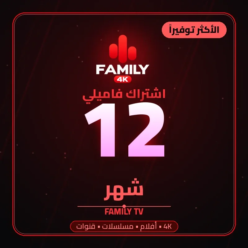 Family Subscription 12 Months