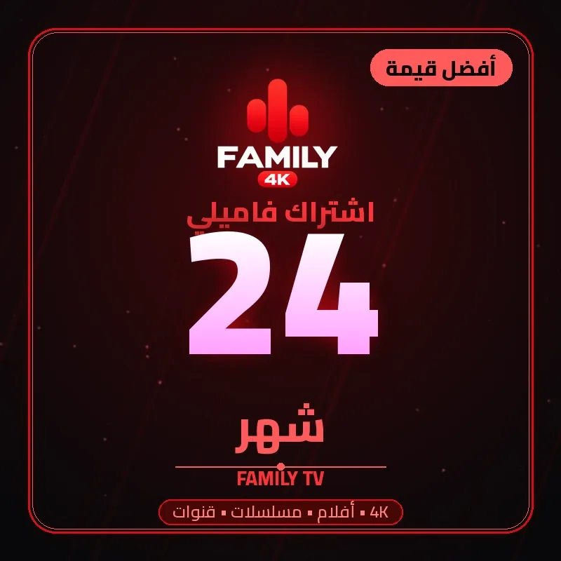 Family Subscription 24 Months