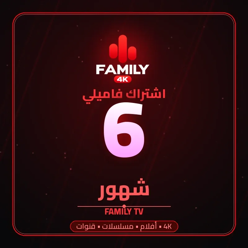 Family Subscription 6 Months